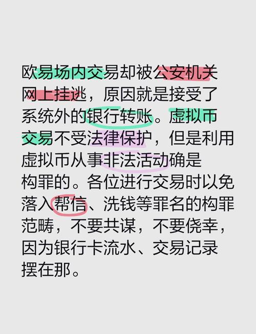 买卖虚拟币构成什么罪-买虚拟币被叫去派出所做笔录