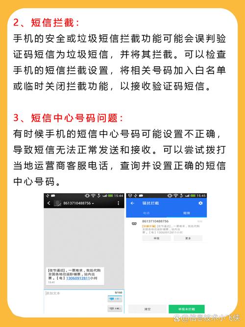 安卓纸飞机收不到验证码怎么办-纸飞机app为什么我的手机号不发验证码