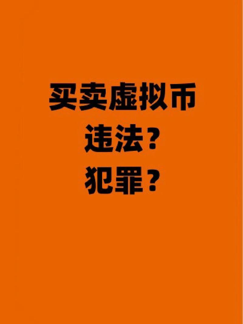 关于泰达币交易是否是骗人的的信息