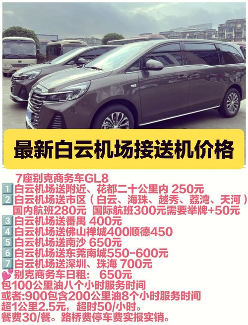 国内私人包机多少钱-国内私人包机费用价格多少钱