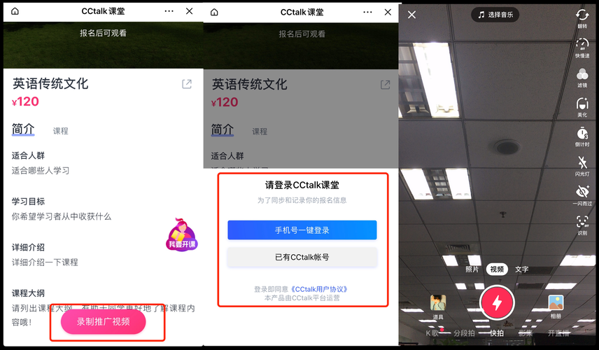 WCT新币上线-cctalk课堂网页版