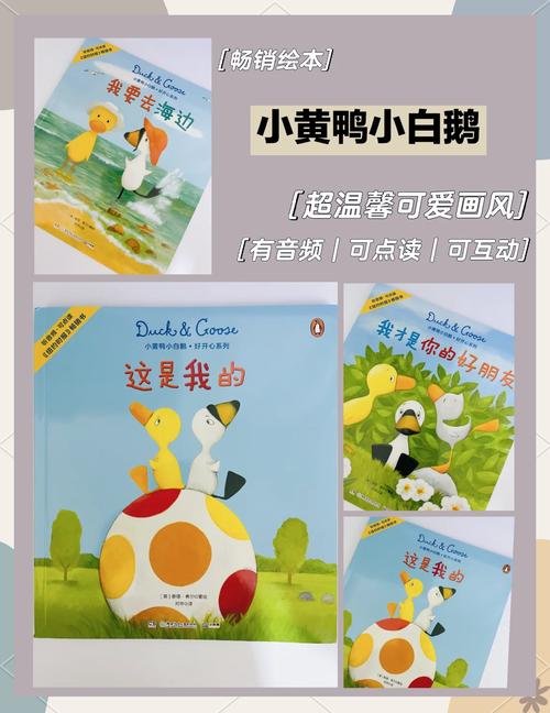 小黄鸭pk皮卡丘-小黄鸭和皮皮猴的故事