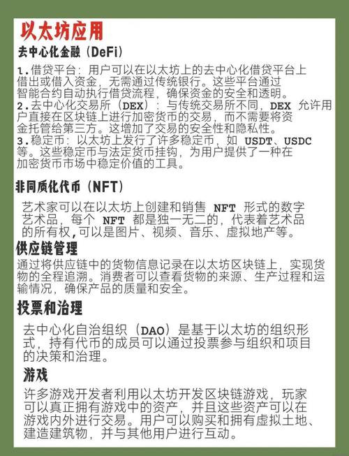 包含以太坊还会涨吗2021年的词条