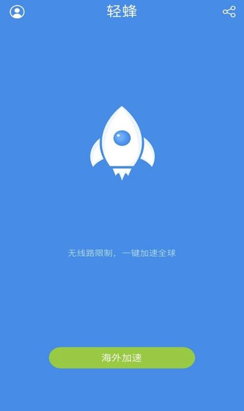 黑洞加速器破解下载-黑洞加速器破解2021