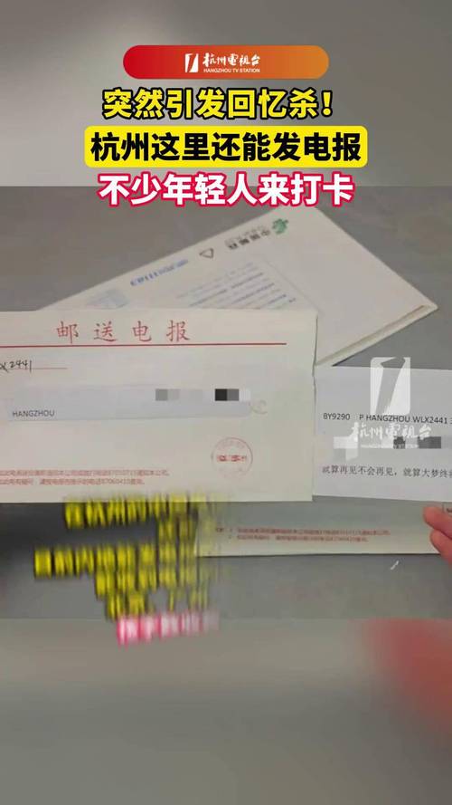 网上说的发电报是什么-网上说的发电报是什么意思