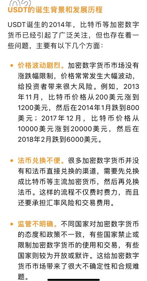 泰达币短信骗局-收到泰达币短信是真的吗