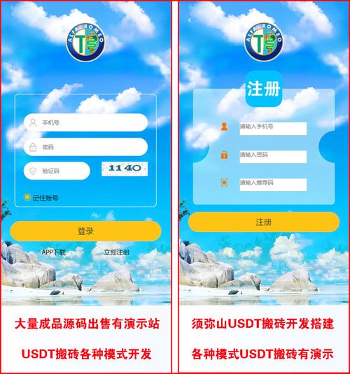 新手USDT搬砖教程-在usdt里搬砖带你挣钱