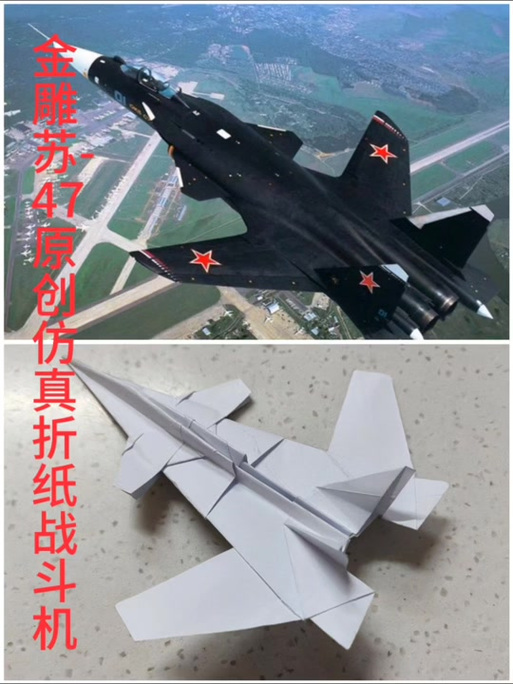 纸飞机-纸飞机开户教程