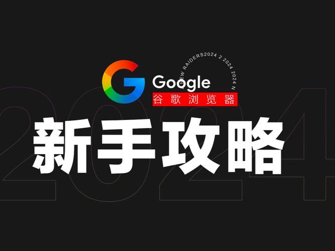 谷歌浏览器下载-谷歌浏览器下载app官网