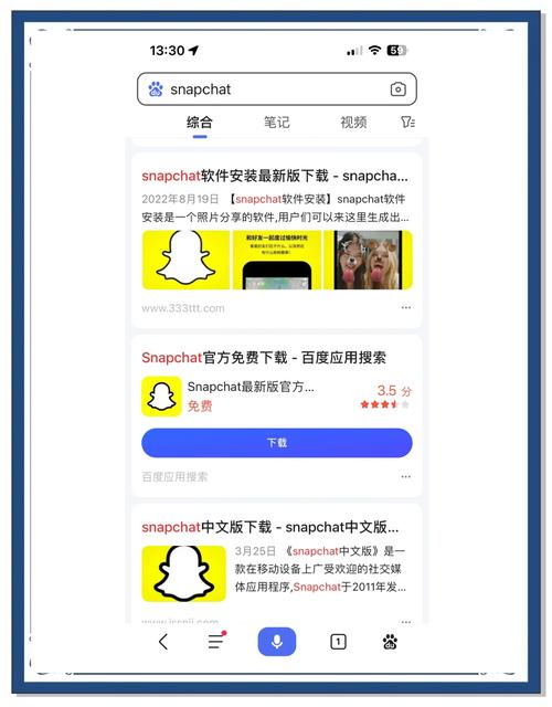 Snapchat安装教程-snapchat安装snapchat
