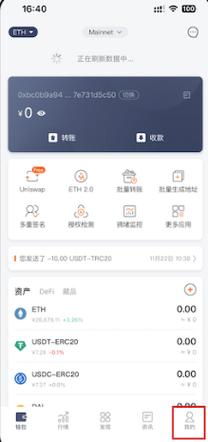 bitpie安卓版官网下载-bitpie钱包下载安卓官网