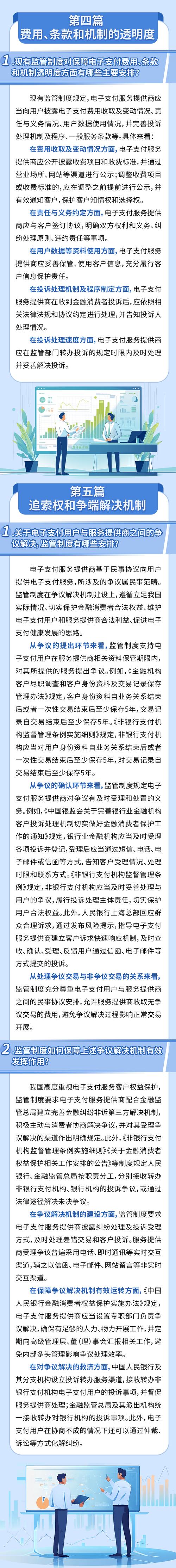 电子货币特征及其表现形式-电子货币特征及其表现形式是什么