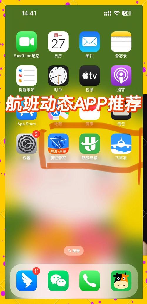 安卓版飞机使用教程-安卓手机飞机下载教程