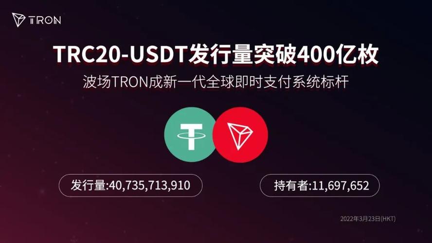 trc20地址-trc20地址开头