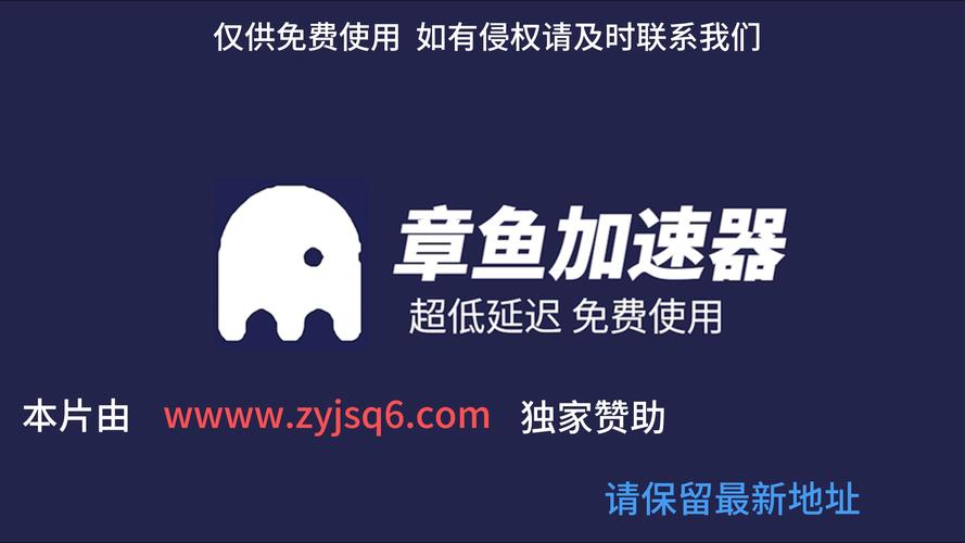 网络加速器推荐免费-网络加速器免费永久版下载安装