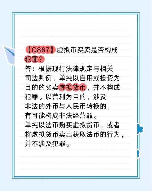 玩虚拟币会被警察找吗知乎的简单介绍