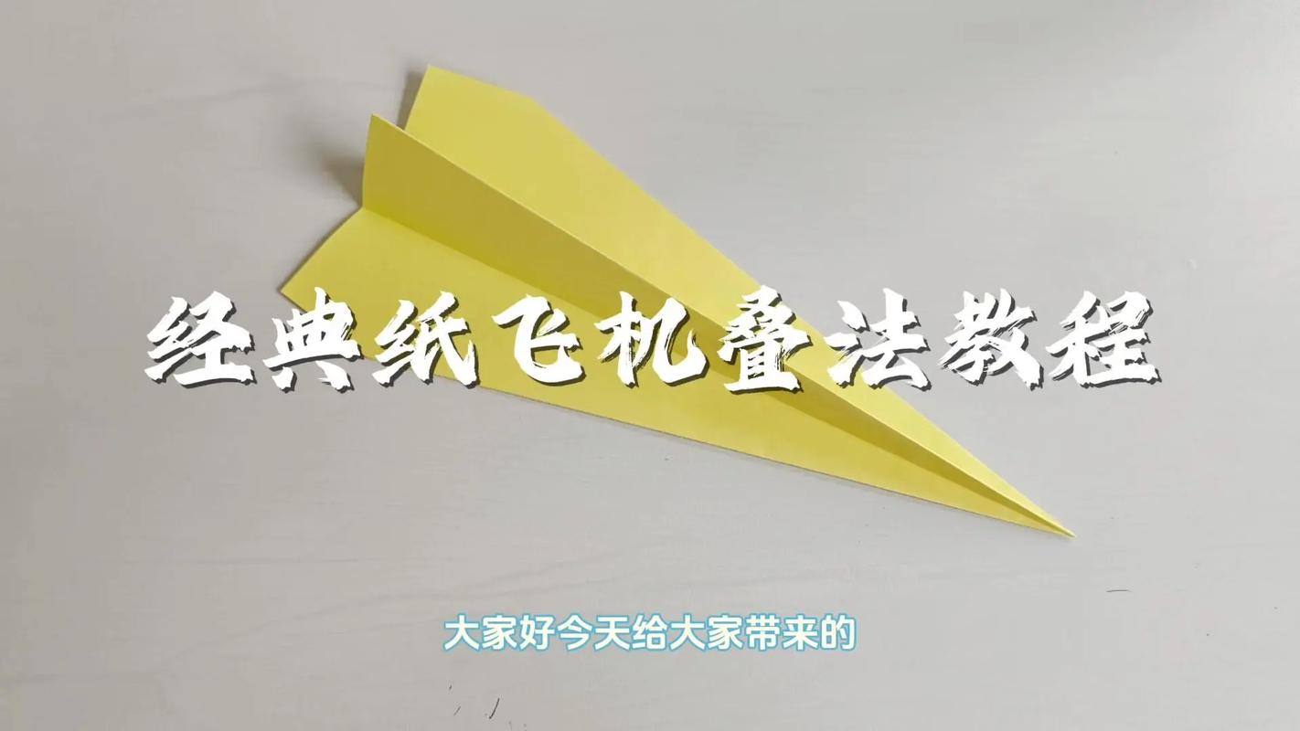 纸飞机在中国怎么用-纸飞机怎么在中国使用