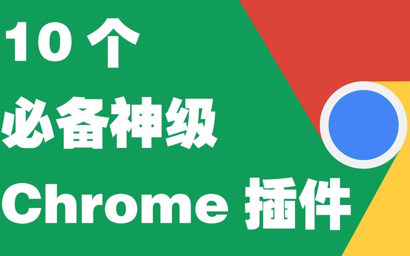 谷歌浏览器下载视频插件-谷歌浏览器下载视频插件安装