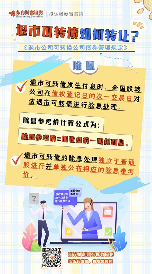 转债涨30%停牌多久-转债涨30停牌多久打开可卖