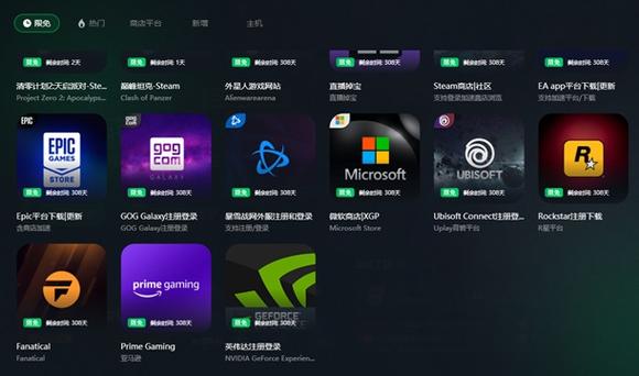 游戏加速器国际服-游戏加速器国际服哪个好