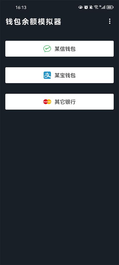 钱包模拟器-钱包模拟器免费无水印