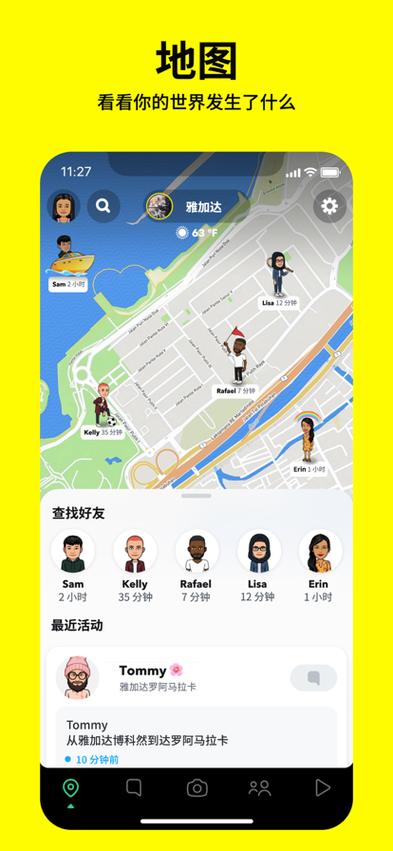 snapchat安装,这个软件-snapchat install