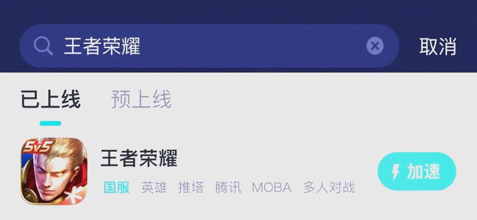 手游加速器哪个好用王者荣耀-手游加速器王者荣耀你们都是用哪款