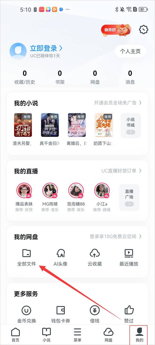 uc引擎搜索-uc浏览器搜索入口