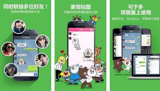 line聊天软件怎么样-line聊天软件中国能用吗