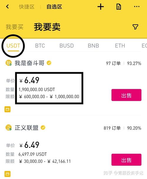 现金买卖泰达币是否合法-现金买卖泰达币是否合法呢