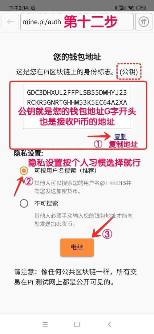 pi钱包安装流程-pi钱包最新版本教程