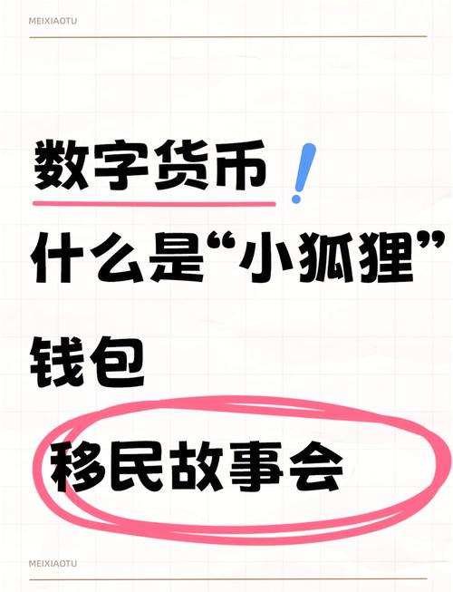 小狐狸钱包地址怎么修改-小狐狸钱包使用方法详细教程