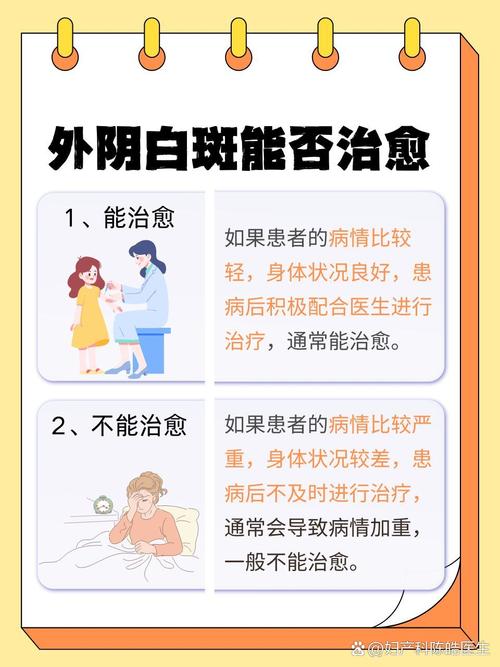 白斑病是妇科病吗-白斑病是妇科病吗严重吗