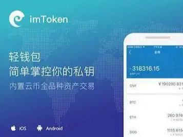 token钱包矿工费-imtoken钱包转账矿工费多少