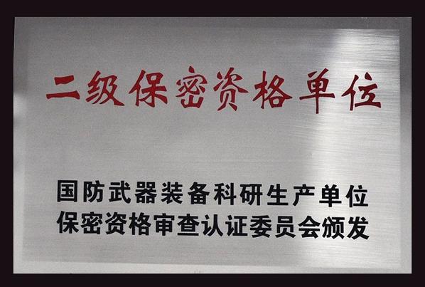 什么是保密职业-什么是保密职业资格证书