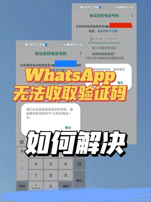whatsapp短信验证收费吗-whatsapp电话验证码收费吗
