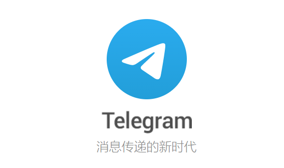 [telegreat官网登录]telegream中文版下载