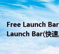 [launch什么意思]have launch什么意思