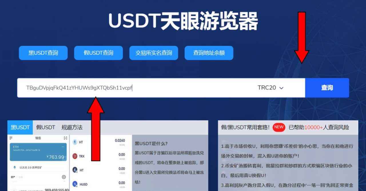 关于盗usdt的5种方法的信息