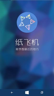 [飞机app下载安卓版]飞机app软件官方下载