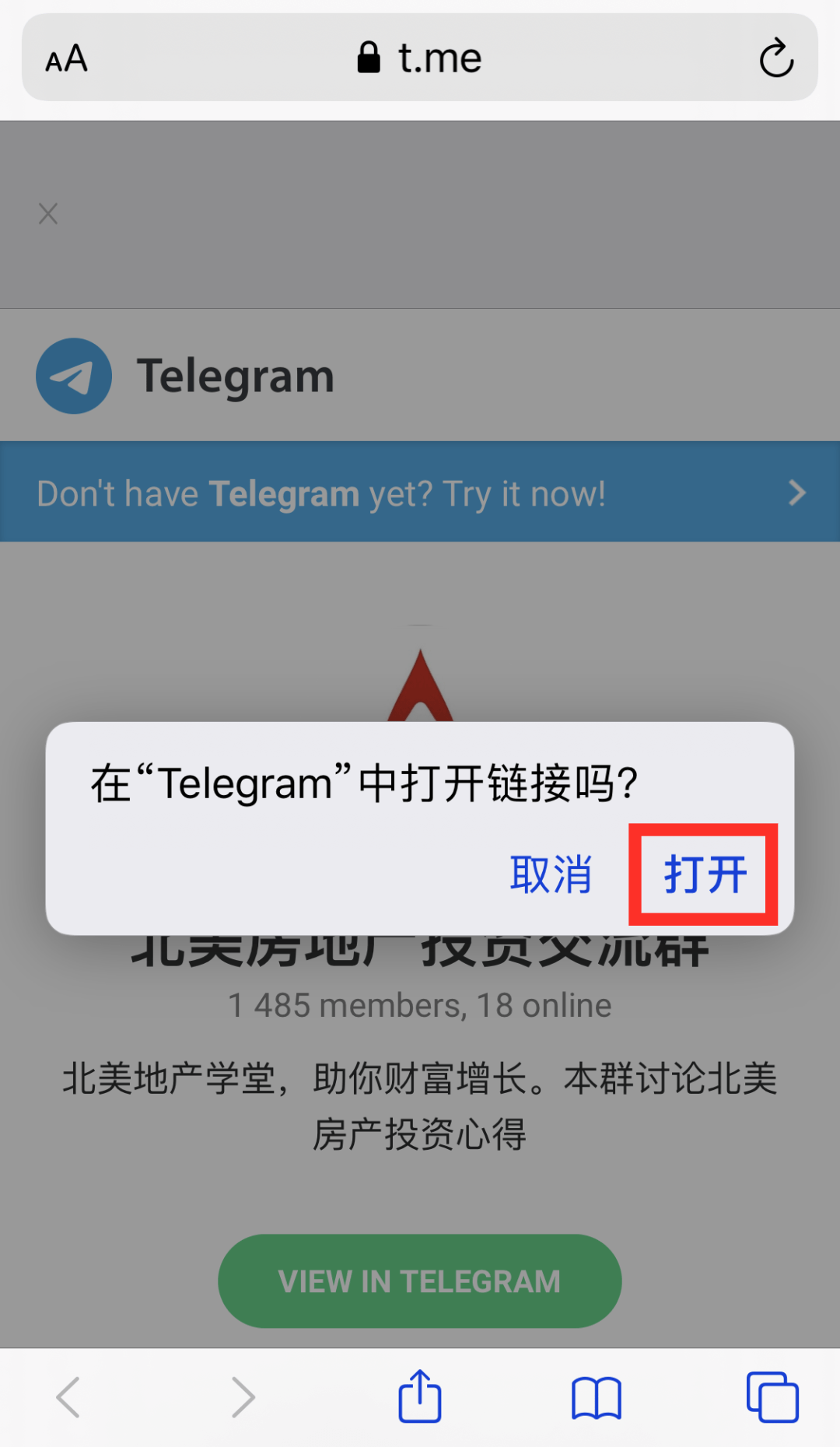 Telegram使用说明的简单介绍