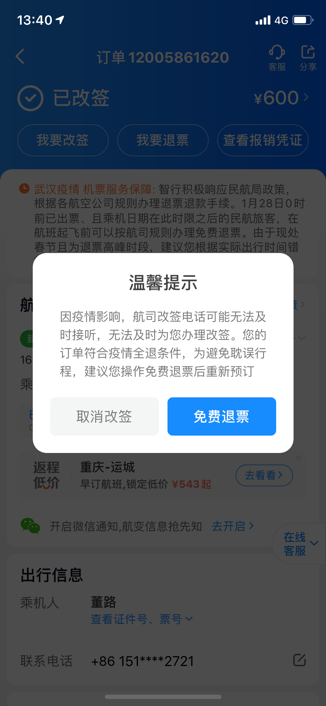 [飞机聊天软件app怎么注册]飞机聊天软件app怎么注册账号