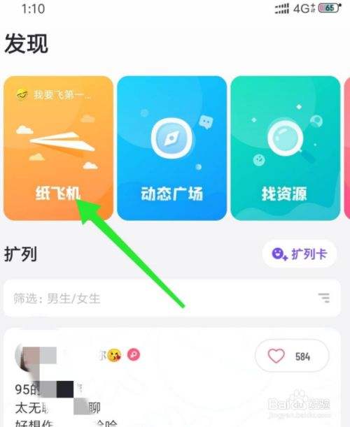 在国内怎么使用纸飞机软件的简单介绍