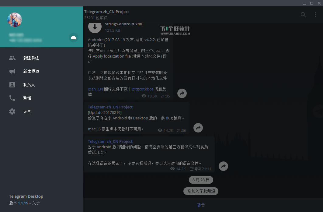 [ipad上telegeram怎么弄成中文]Telegram for iPhone and iPad