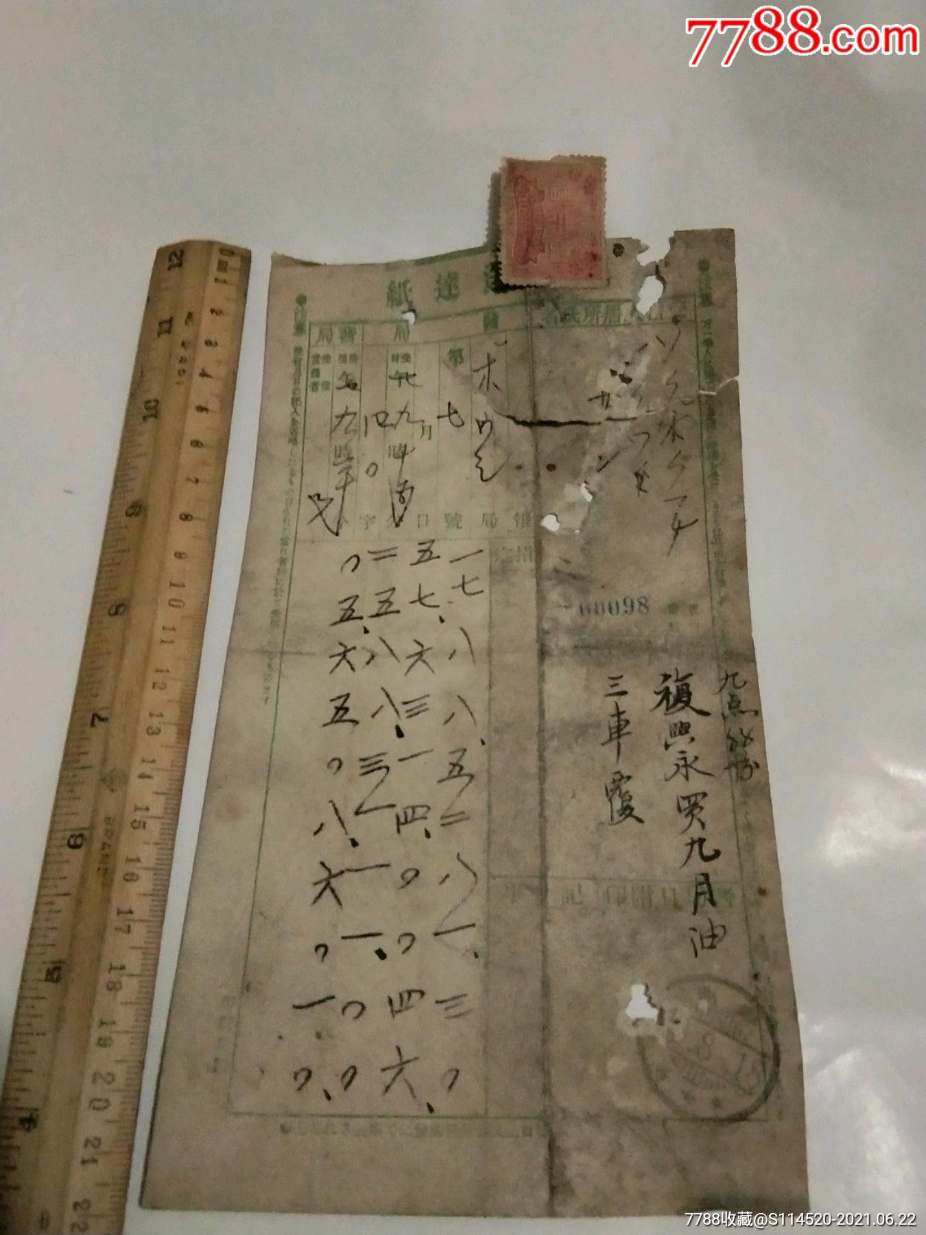 [怎么用电报]怎么用电报输入法