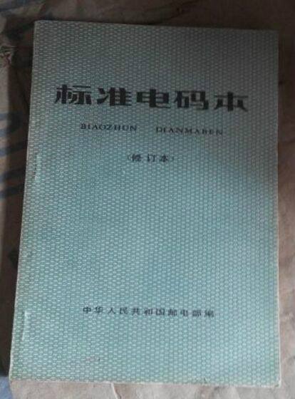 [电报怎么转换成汉字步骤]打电报的打可以换成什么字