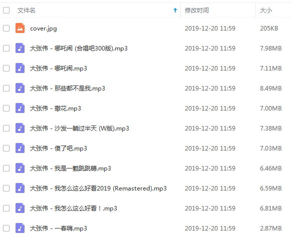 telescope歌曲mp3格式下载的简单介绍