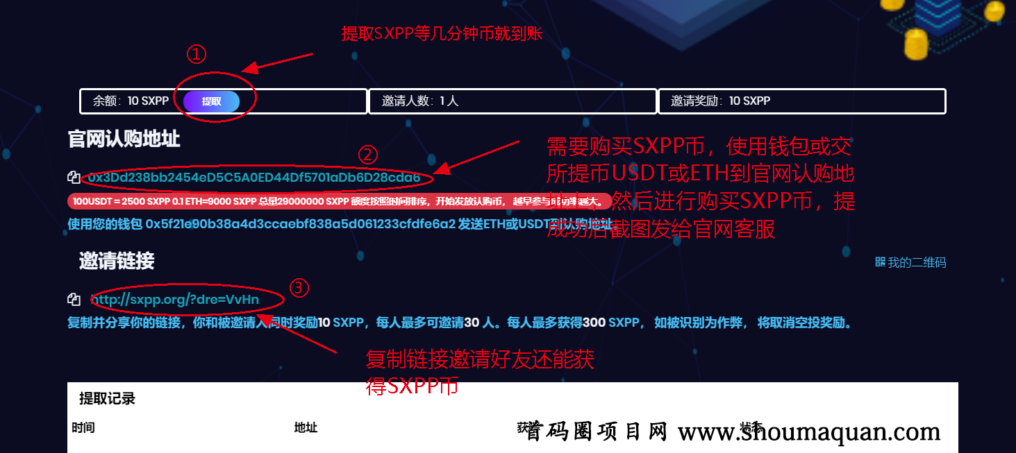 [tp钱包空投币骗局]2021年9月TP钱包空投骗局