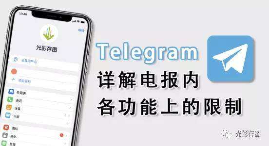 [Telegram(电报深圳]教你玩转电报Telegram