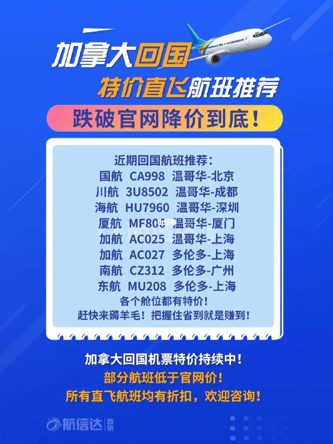 [飞机国际版下载]飞机app国际版